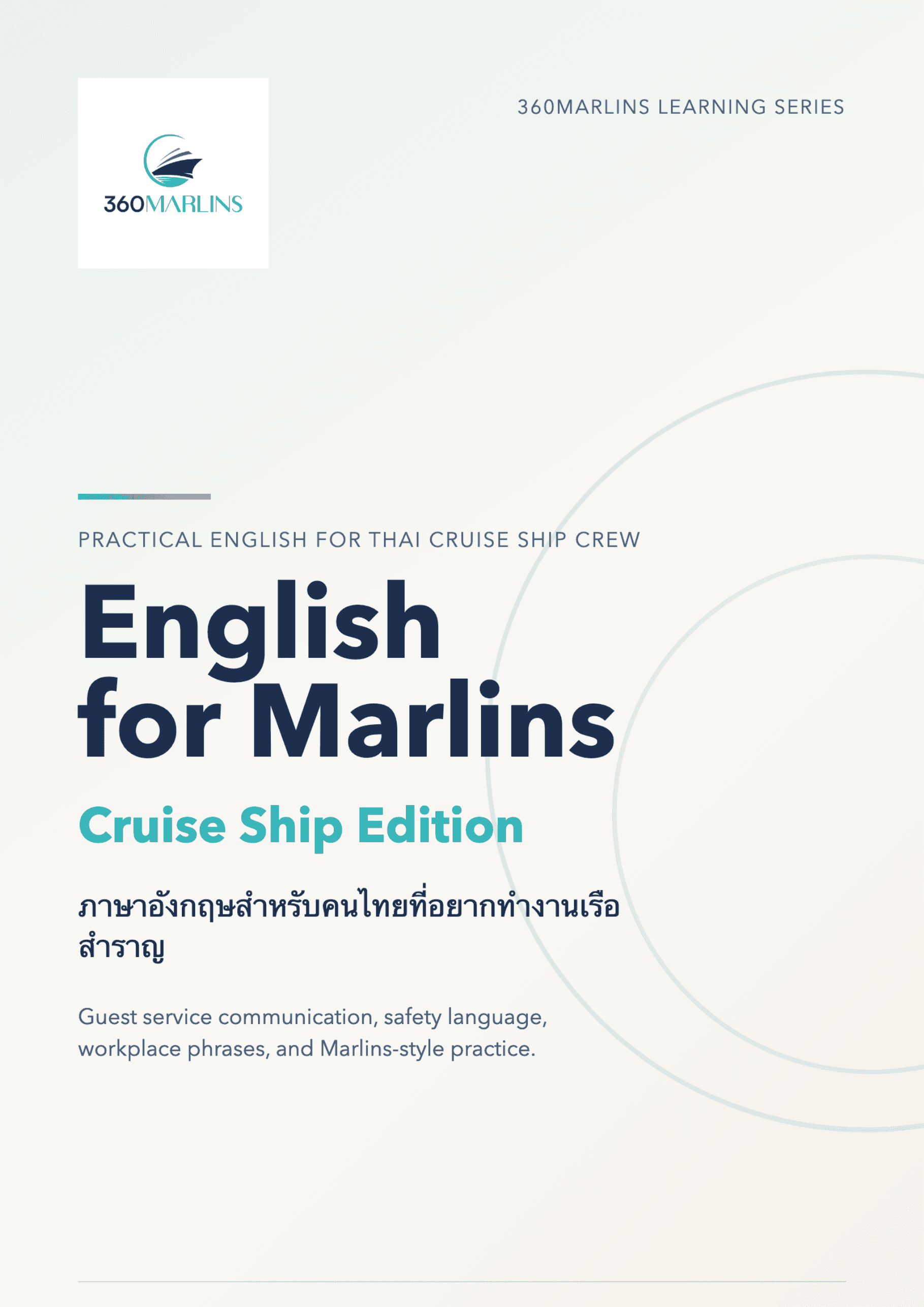 หน้า 1 — ปก