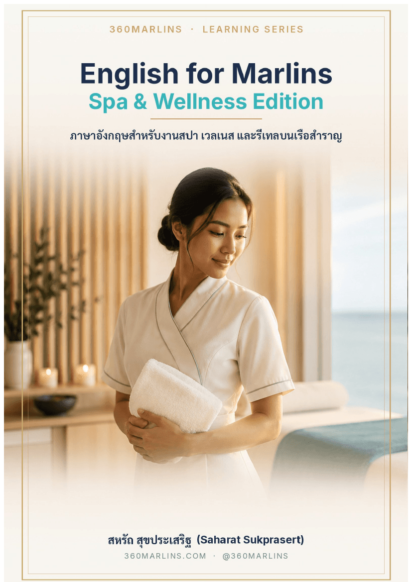 หน้า 1 — ปก