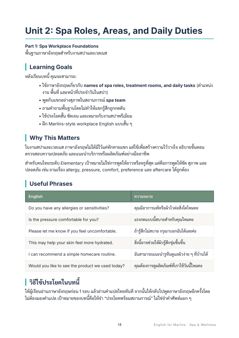 หน้า 18 — ตัวอย่าง Unit Luxury Greeting