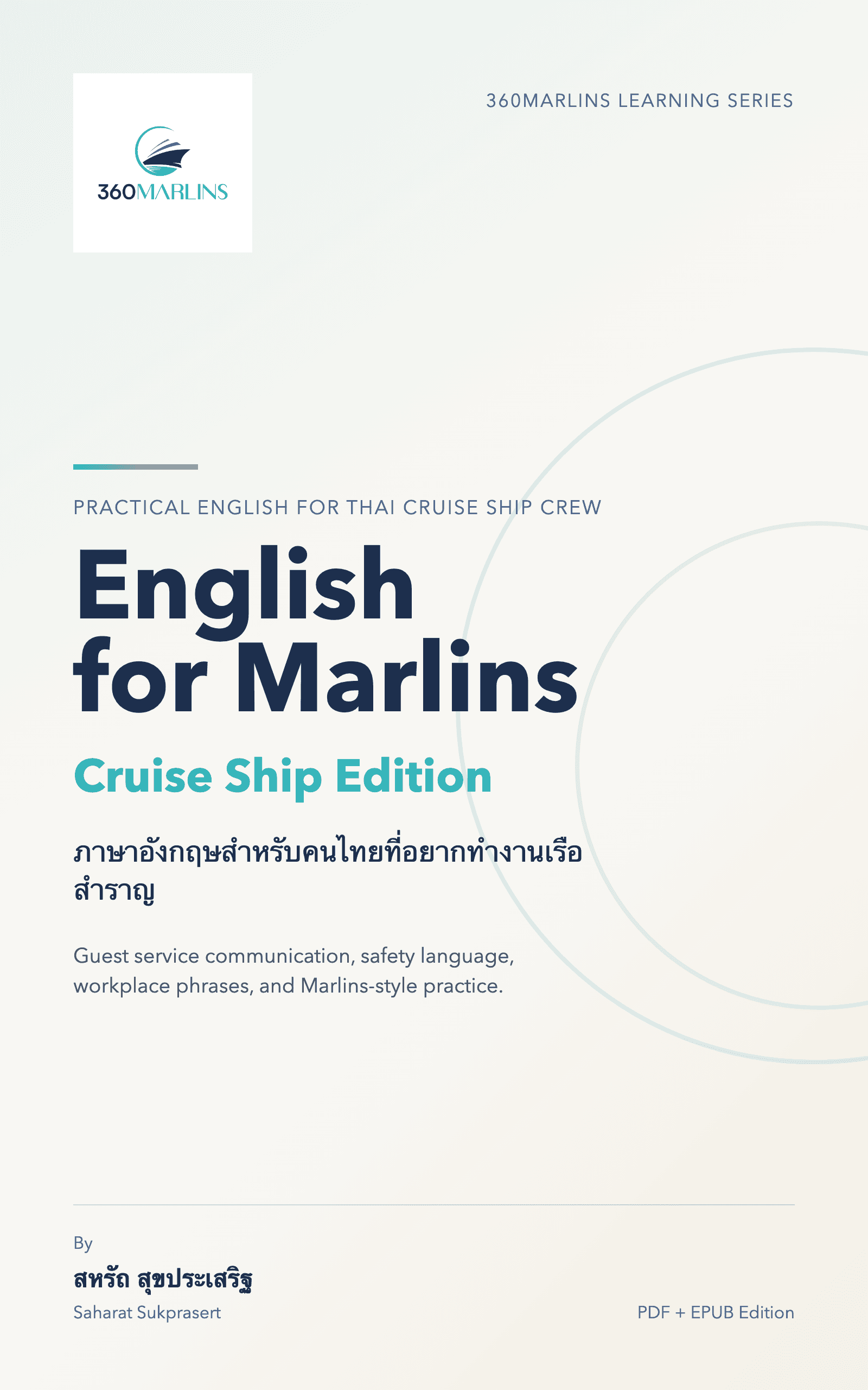 English for Marlins: Cruise Ship Edition