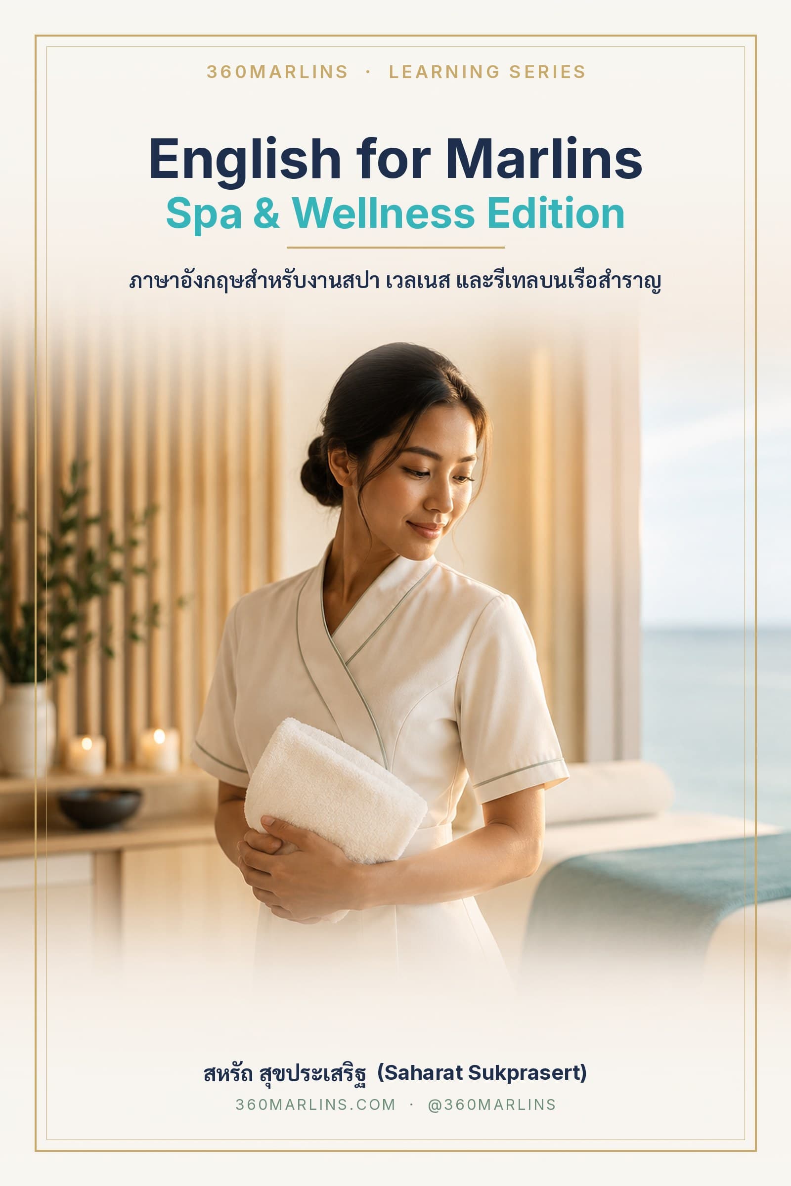 English for Marlins: Spa & Wellness Edition