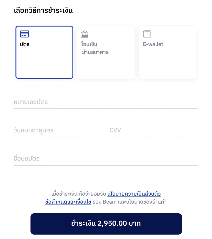 แท็บบัตรบนหน้า Beam