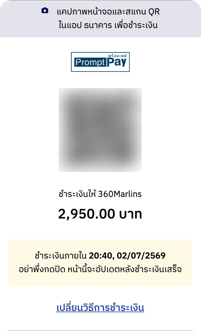 หน้าต่าง QR พร้อมเพย์ของ Beam โดย QR ในภาพถูกเบลอไว้